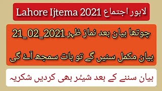Lahore Ijtema 2021 Latest Bayan || Raiwind Markaz Bayan || Molana Ibadullah sb DB bayan