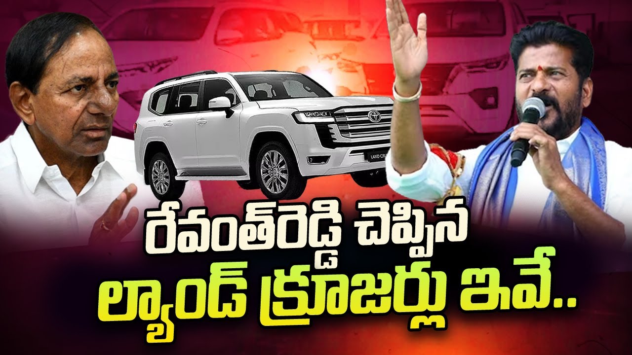 CM Revanth Reddy Reveals About KCR Bought 22 Land Cruiser Cars ...