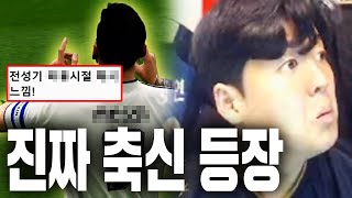 이 선수 23토티급으로 만들어놨네 ㅋㅋㅋ 피파4