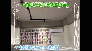 Khouse高雄租屋租房#三民區#熱河街#高醫#生活機能佳#熱河2.0