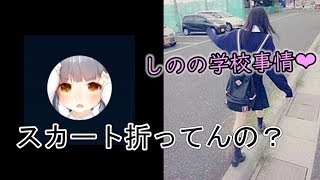 【裏通話】しののとまったり放送終了後トーーク