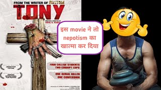 tony movie review | avinash shakya | dhaaked review