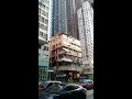 相映成趣 。 油麻地區的窩打老道 近砵蘭街附近 一座矮小的 舊樓 被旁邊 眾多 之高樓大廈所 包圍著 十分有趣 。 vid 20180402