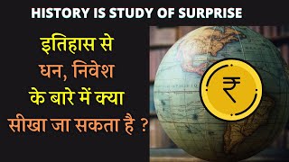 Lesson from History | The Psychology of Money | पैसे का मनोविज्ञान | Part 12