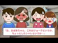 【2ch修羅場スレ】義理娘「年収3000万の間男さんがいい」汚嫁「年収300万のお前は出てけw」即引っ越し＆笑顔で離婚届提出したったw