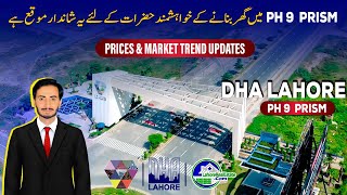 DHA Lahore Phase 9 Prism R Block: Price, Market Trends \u0026 Future Growth Analysis!