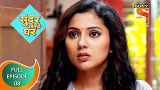 Sundar Amche Ghar - सुंदर आमचे घर - Ep 08 - Full Episode - 21st March 2022