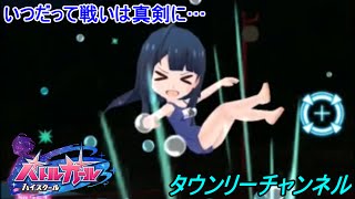 イロウスから温泉を守れ！！ ゆっくり実況 バトルガールハイスクール