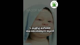 ☝️😱💪നിങ്ങൾ ശ്രദ്ധിക്കാറുണ്ടോ ⁉️ കുളിക്കുമ്പോൾ💥🧐#islamic #malayalam #islamicspeechmalayalam #like