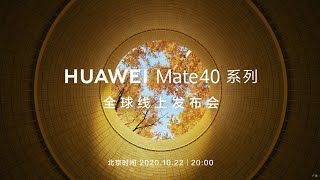 Huawei Mate40 | Mate40 Pro || Price $$$