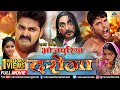 Bhojpuri Daroga | Bhojpuri Action Movie | Pawan Singh | Sudeep Pandey | Superhit Bhojpuri Movies