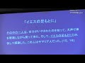 2021年6月20日「イエスの足もとに」上田益之牧師