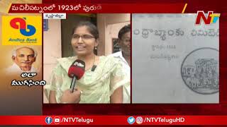 Face To Face With Andhra Bank Employees Over Merger In Union Bank | Machilipatnam | NTV