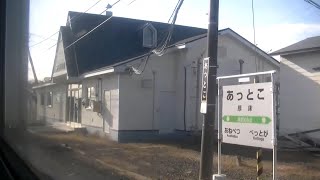 【JR北海道花咲線】キハ54系普通列車右側車窓（窗景） 根室～東根室～西和田～昆布盛～落石～別当賀～厚床～姉別～浜中～茶内～厚岸～門静～尾幌～上尾幌～別保～武佐～東釧路～釧路 13 Oct. 2024