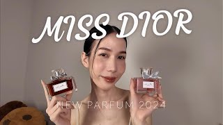 Miss Dior Parfum ใหม่ประจำปี 2024 ใช่ตัวแทน Miss Dior Cherie จริงไหม?