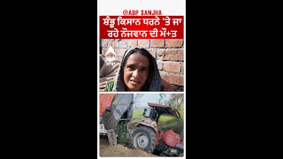 Farmer Protest|ਸ਼ੰਭੂ ਕਿਸਾਨ ਧਰਨੇ 'ਤੇ ਜਾ ਰਹੇ ਨੌਜਵਾਨ ਦੀ ਮੌ+ਤ