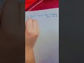 improve your writting easily😍😊.             shorts video by Aisha alam creative videos _Subscribenow