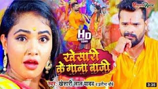 #HD_VIDEO | #Khesari Lal Yadav | खेसारी के गाना बाजी | #Pratibha Chaubey | 💥Navratri Song 2020💥