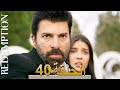 الأسيرة الحلقة 40 الترجمة العربية | Redemption Episode 40 | Arabic Subtitle