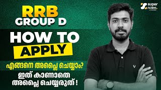 HOW TO APPLY RRB GROUP D ?| എങ്ങനെ അപ്ലൈ ചെയ്യാം ?| RRB GROUP D APPLICATION | DOCUMENTS |SUPER NOTES