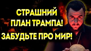 ВОНИ ВЖЕ ПРО ВСЕ ДОМОВИЛИСЯ! Я БАЧУ ДОЛЮ ОКУПОВАНИХ ТЕРИТОРІЙ! - ВІКТОР ЛИТОВСЬКИЙ