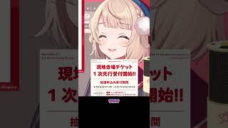 しぐれういライブイベント1次選考開始！【#しぐれうい切り抜き】