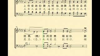 願主賜福看顧你(THE LORD BLESS YOU AND KEEP YOU；台：願主賜福保護你)--JOHN RUTTER -- Piano-鋼琴伴奏