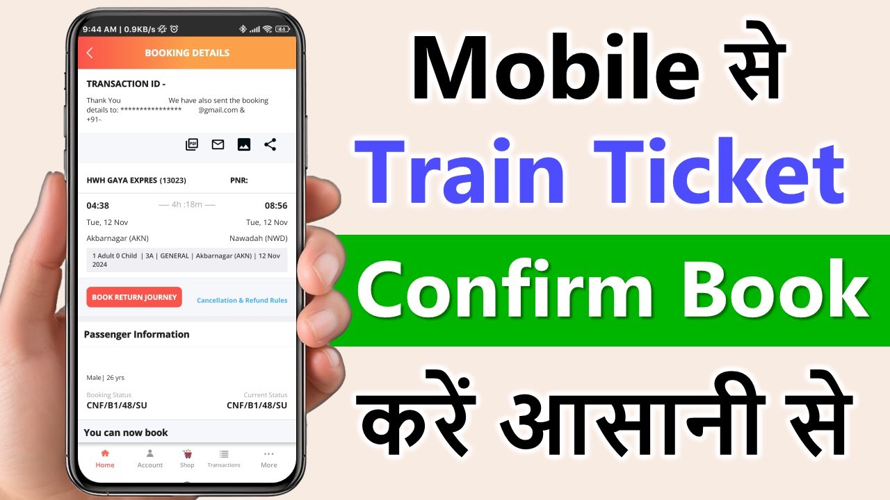 Mobile Se Railway Ticket Kaise Book Kare How To Book Train Tickets