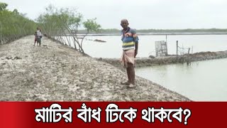 সাইক্লোন সেন্টারে যেতে চাচ্ছেন না অনেকে, কেন? | Cyclone Amphan