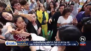 พูด PR มัณดาวีต์ ทัวร์