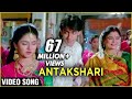 Antakshari Video Song | Maine Pyar Kiya | Salman Khan, Bhagyashree | Lata Mangeshkar, S. P. B
