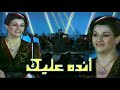 وردة الجزائرية Warda eljazairia - أنده عليك Andah Alik | حفل الربيع 1982