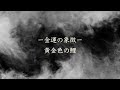 【⚠️強制⚠️高額当選】金運コイ（来い）！※見たら1分以内に再生して下さい⚠️もし逃したら二度とありません※「宝くじが当たる」金運アップのパワースポット🌈✨⛩️山梨県昇仙峡【遠隔参拝】【リモート参拝】