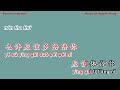 karaoke 留什么给你 dj沈念版 lưu lại gì cho em liu shen me gei ni 半吨兄弟