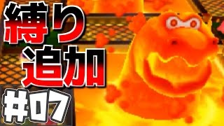 対等に戦うための縛りとは！？《マリオパーティ スターラッシュ》を実況プレイ #07