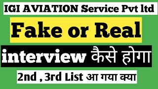 igi aviation service pvtl ltd ( fake or real , interview  , training fees )