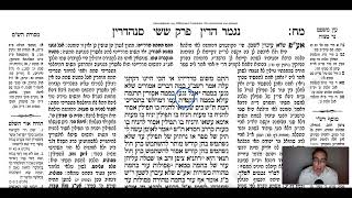 Sanhedrin Daf 48b Gemara (Talmud) Mesches Sanhedrin Mesechet