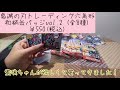 【鬼滅の刃】アニメイト購入品＆seria購入品紹介！！！