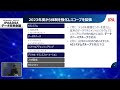 【データ未来会議】6.ipaのデータ社会実現に向けた取り組み