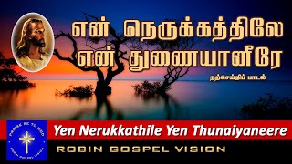 En Nerukkathile En Thunaiyaneere I Christian Song I Robin Gospel Vision