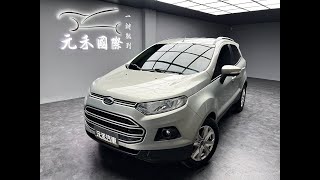 2014 Ford EcoSport 1.5都會時尚型 實價刊登：24.8萬 元禾汽車 中古車 二手車 代步車 轎車 休旅車 連絡電話：0900-120-688 LINE：437339