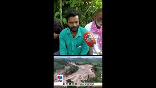 ‘ഞങ്ങളുടെ നാട്ടിലേക്ക് മോദി ഒരു ടൗണ്‍ ഷിപ്പ് കൊണ്ടുവരണം’ #Modi #WayanadLandslide #wayanad