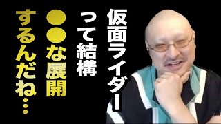 【マフィア梶田】最近『仮面ライダー龍騎』を観始めて思ったんだけれども…【切り抜き】