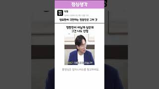 임요환이 극찬하는 장동민은 그저 갓