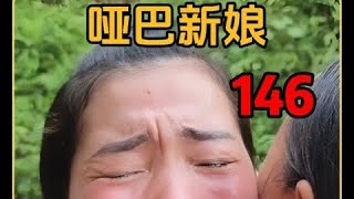 公公带着婆婆过来和婉君道歉，婉君小产初愈就下地干活 #三农耕耘计划  #记录我的农村生活  #婆媳 