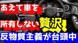 あえてベンツ車を所有しないのは、幸せかもしれない。