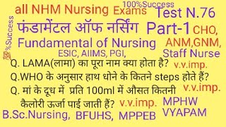 Fundamental of Nursing(फंडामेंटल ऑफ नर्सिंग)-Questions-Answers part-1 for ANM & Staff-Nurse Exams