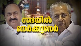 ഷുഹൈബ് വധവും ആകാശ് തില്ലങ്കേരി വിഷയവും ആയുധമാക്കാൻ പ്രതിപക്ഷം| Kerala Assembly