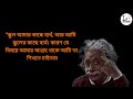 আলবার্ট আইনস্টাইনের উক্তি ও বানী।। albert einstein quotes in bengali।। einstein motivation viral