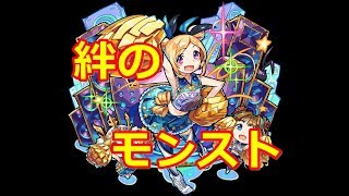 ゆんたまの絆のモンスト LIVE  ジューダスを蹂躙するだす！【モンスターストライク】